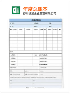 微山记账报税